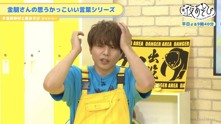 “次来るグルメ”に金田朋子＆仲村宗悟大興奮！【声優と夜あそび】