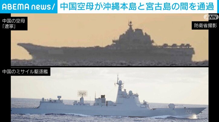 中国の空母「遼寧」／ミサイル駆逐艦