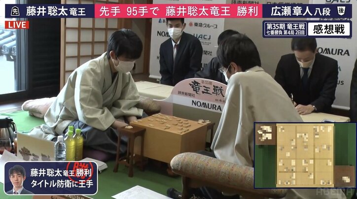 藤井聡太竜王「市内あちこちにポスター」歓待に笑顔で感謝 完勝に解説者「完璧な指し回し 底力見た」／将棋・竜王戦七番勝負第4局