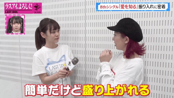 「全員なめてる」ラストアイドル“選抜18名”の努力不足に振付師が激怒…現場ピリつく