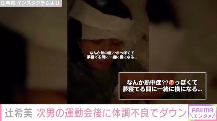 辻希美 Instagramより