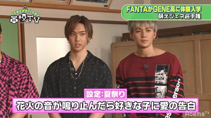 片寄涼太、後輩・FANTASTICSの前でのキメ台詞披露に「超いや」「世界さんは先輩」と逃げ腰