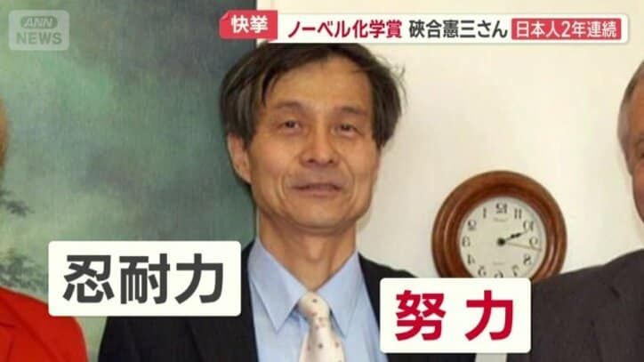 類まれなる忍耐力と地道な努力