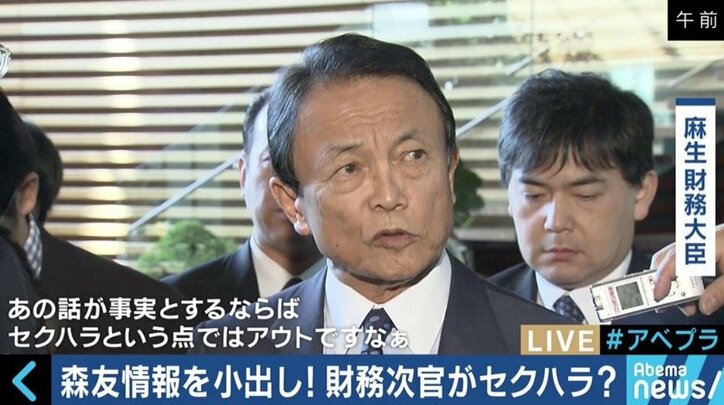 財務次官セクハラ問題　背景には特ダネのために女性記者を利用してきたメディアの問題も
