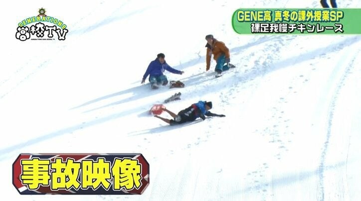 片寄涼太のくちびるが…!?『GENE高』ゲレンデロケにテンションMAX!(AbemaTV)