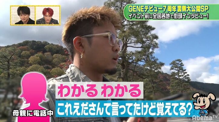 GENERATIONS数原龍友、ロケ中に母親に生電話！親子の会話にメンバーもほっこり