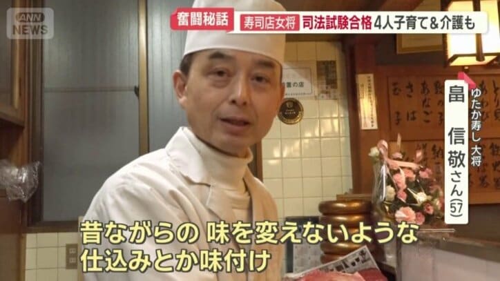 ゆたか寿し 大将　畠信敬さん