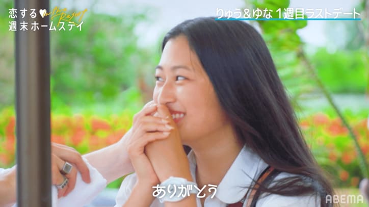 大人男子が女子高生の汗を…ゆな、りゅうの行動にドキドキ『恋ステ in the Resort』#4