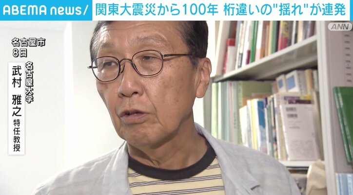 【関東大震災から100年】桁違いの“揺れ”が連発…誰も気づかなかった記録「今の東京も安心できない」