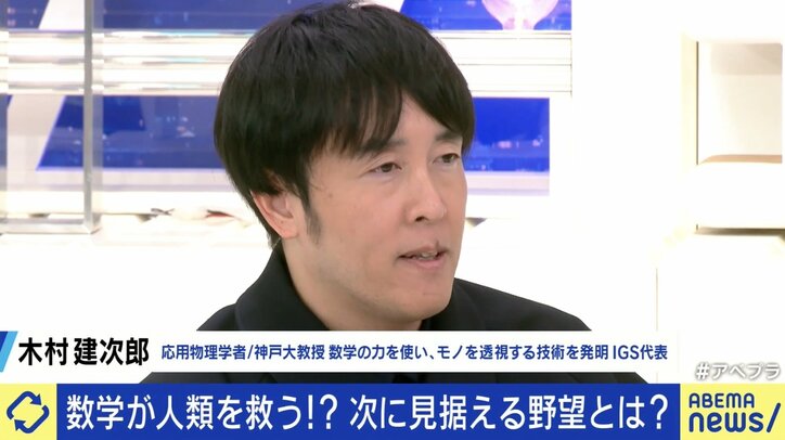 【写真・画像】「物を透視」する技術が世界を変える?「埋蔵金探査」で依頼も? “数学の天才”木村建次郎の頭脳と野望は 7枚目