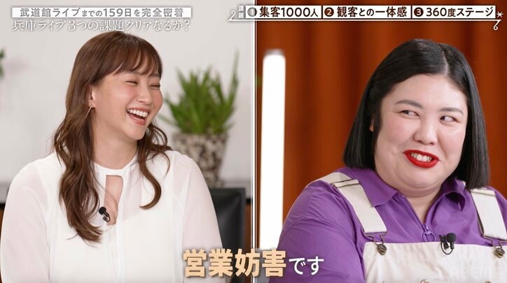 【写真・画像】共演者に「女の顔してる」 指摘された熊元プロレスが反論「営業妨害ですよ」　2枚目