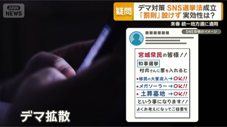 去年の宮城県知事選でも…