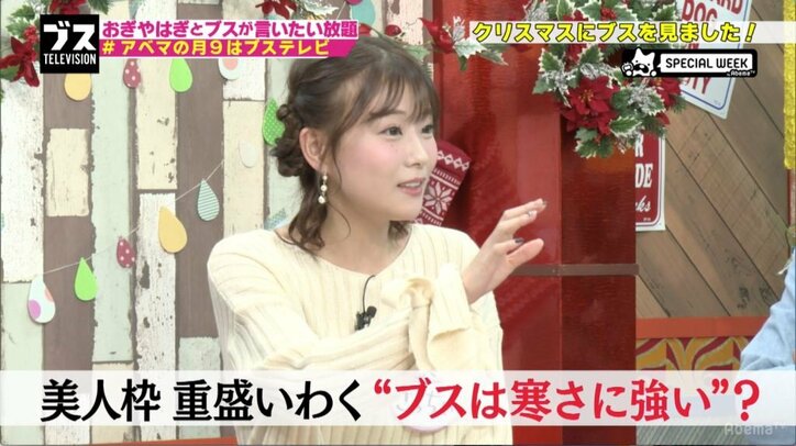 本当は美人?ゆにばーす・はらの奇跡の写真に、おぎやはぎ驚愕!「私、ビジネスブスなんです」(AbemaTV)