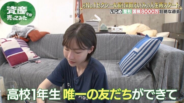 【写真・画像】元セクシー女優「世の中、体の細さと顔なんだな」 “整形願望”が芽生えた高校時代のトラウマ明かす 2枚目