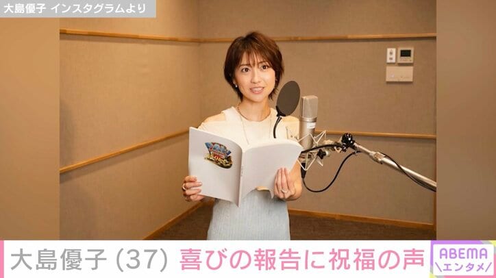 大島優子 Instagramより