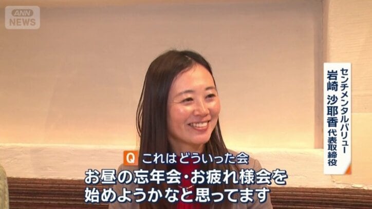 岩崎紗耶香代表取締役