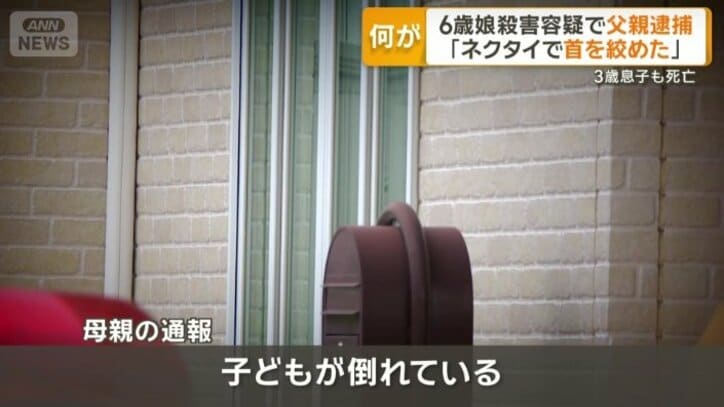 母親の通報