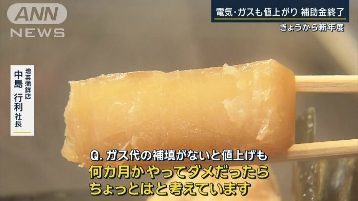 増英蒲鉾店 中島行利社長