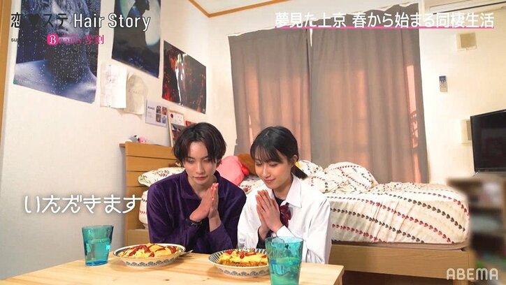 『恋ステ』やまげ&るあがラブラブ同棲準備！新居で料理する様子にゆいP「新婚さんみたい」