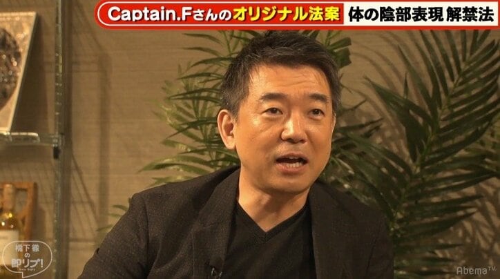 江川達也氏・橋下氏「エロは理性があるから楽しめる」「陰部の表現を解禁すべき！」