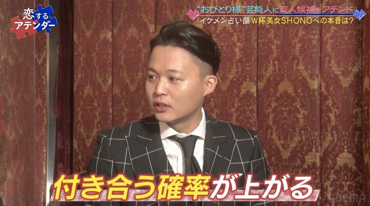 花田優一、“女性と付き合える確率が上がる”トークのテクニックを披露