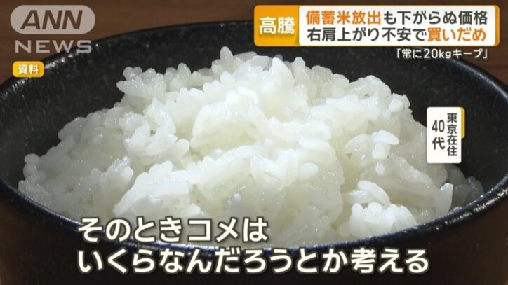 女性は4人家族