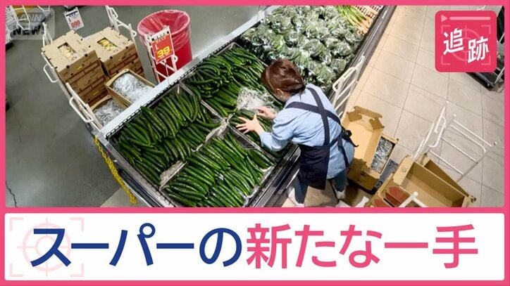 人気チェーンが仕掛ける新業態スーパー　激安お弁当＆仰天の巨大売り場…ラウンジも！