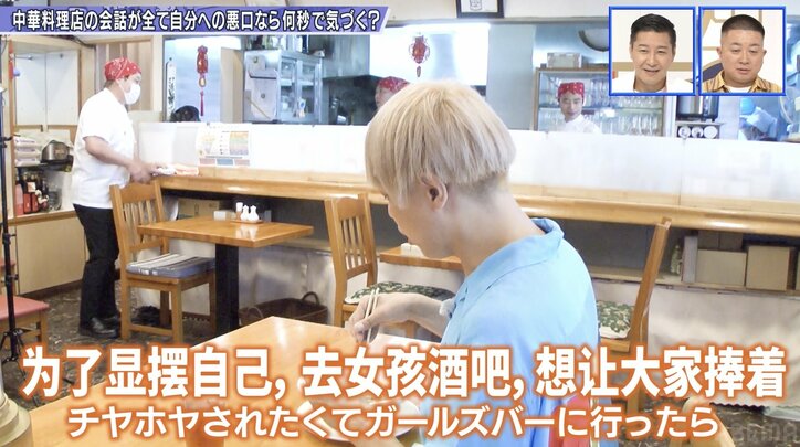 「R-1で優勝したのにCMオファーが来ないのはお前が初めて」中国人店員の悪口にお見送り芸人しんいちは？