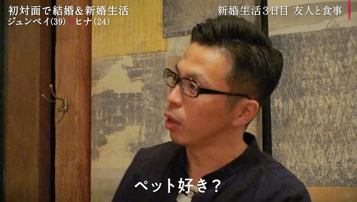 「犬3匹、猫は20匹飼ってる」と39歳夫が告白…知らなかった24歳モデル妻はびっくり「え？」 2枚目