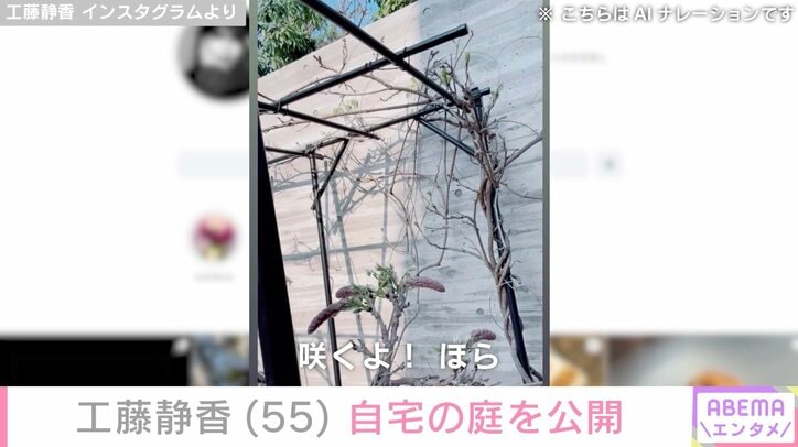 工藤静香 Instagramより