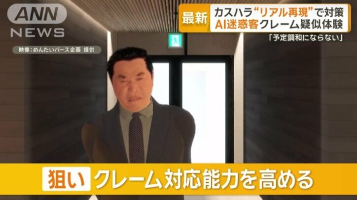 リアルな感情表現をするAIアバター