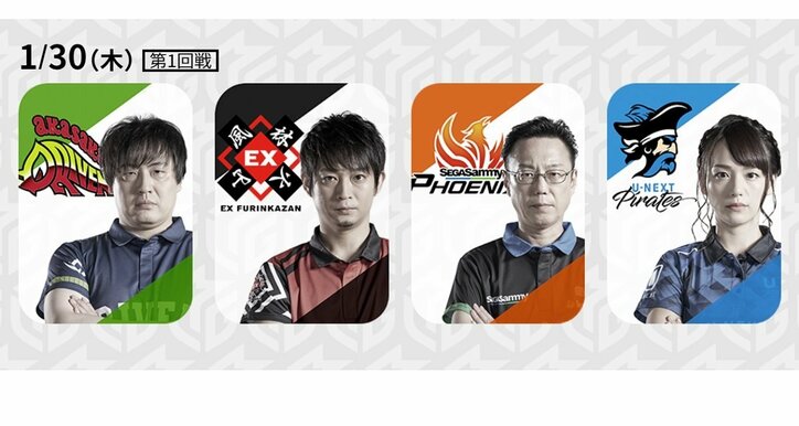 負けない男・近藤誠一、今夜も見せるか“夢芝居”3選手は包囲網へ／麻雀・Mリーグ