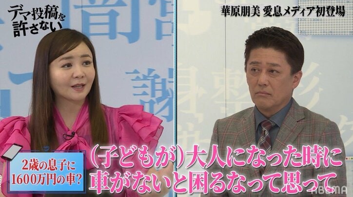 華原朋美、愛息子の洋服は全身GUCCI！さらにフェラーリと家も購入