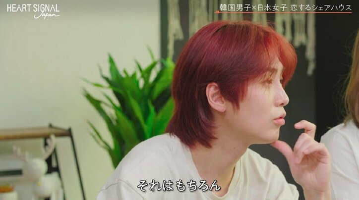 23歳ダンサー女子、好きな男子が他の女子とペアリング…食事中に見つけショック『HEART SIGNAL JAPAN』第4話