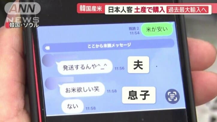 コメの写真を送ると…