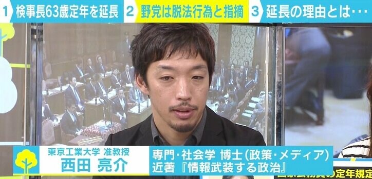 人事介入ともいえる異例の閣議決定で三権分立は “法の番人”検察の二重性