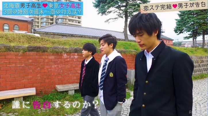 『恋する♥週末ホームステイ』第10話　予想外の二人がカップルに…北海道編・衝撃のラスト