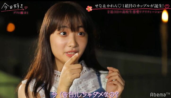 「イヤだ、好き」かわいすぎる清楚系女子とイケメン男子が何度も強く抱きしめ合い…『今日好き』グアム編第4話