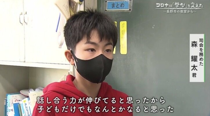 授業、運動会、いじめ…コロナ禍の1年で変わる児童と担任教師の関係～長野市の教室から～