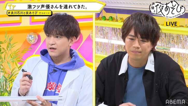 浪川大輔が『激レアさんを連れてきた。』出演の裏側を語る！石川界人と声優界の“普通”を考察
