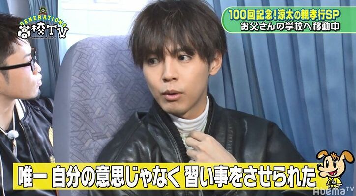 生粋の音楽一家で育った片寄涼太、「家系的にピアノだけはやっておかなきゃ」