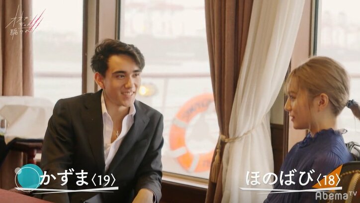 間宮祥太朗も「余裕がある」と太鼓判！NY育ちの完璧ハーフイケメンに女子たちが緊張…『オオカミちゃん』第1話