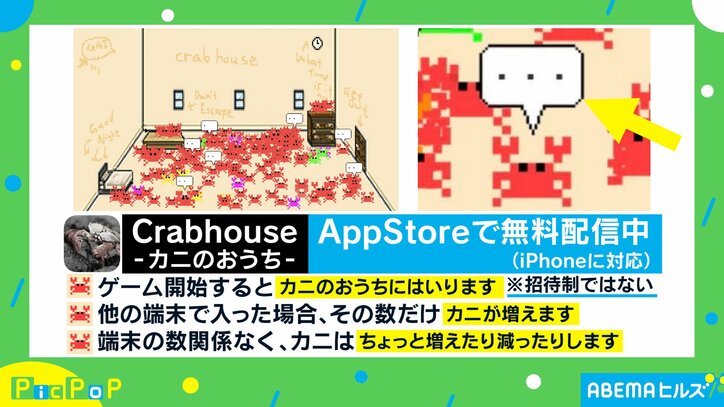 「Clubhouseがわからないので…」招待不要のアプリを3日で開発! 投稿主を取材