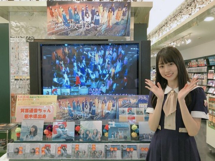 「友達が来てくれた」乃木坂46の賀喜遥香が地元・栃木で初のPR活動