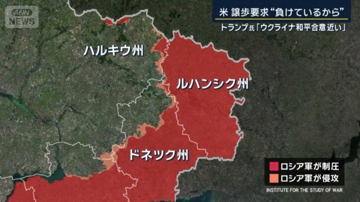 ロシア軍が押し込んできている地域