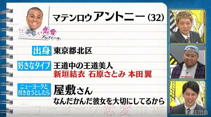 ニューヨーク嶋佐、屋敷の彼女と初めて会ったときの感想明かす「なに今の、やば！」