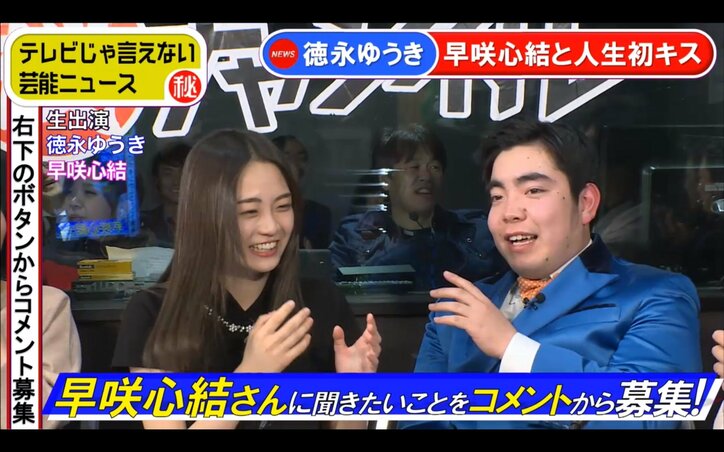 演歌歌手 徳永ゆうき ファーストキスの相手 早咲心結とは 気まずい 話題 Abema Times