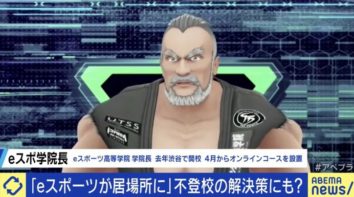 不登校経験者もゲームなら通学?プロゲーマーは差別的発言で炎上しがち? eスポーツ×教育×キャリアの可能性は