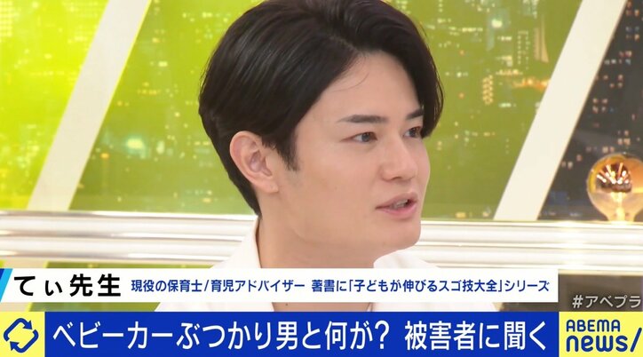 「ぶつかりおじさん」の対処法は？ ベビーカーを掴んだのは“弱い方”を狙うためか