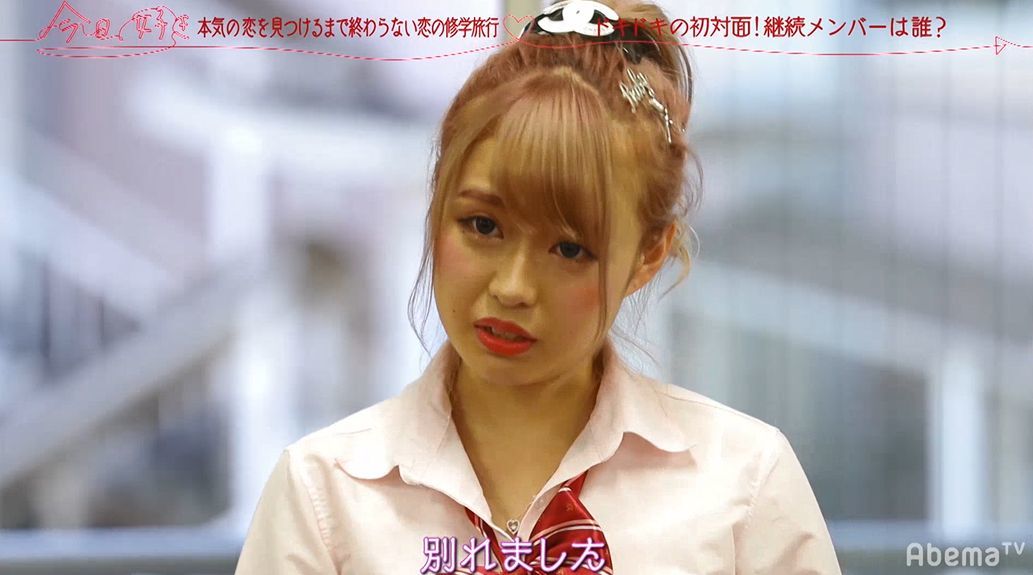 ギャルと自称・クズ男、カップル成立するもすぐ破局していた!「嫌なところが見えてきた」『今日好き』韓国ソウル編第1話 ニュース ABEMA TIMES ギャルと自称・クズ男、カップル成立するもすぐ破局していた!「嫌なところが見えてきた」『今日好き』韓国ソウル編第1話 ニュース ABEMA TIMES